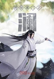 绝世唐门在哪里看