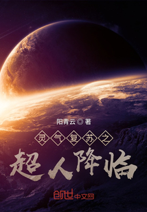 当灵气复苏时代的降临