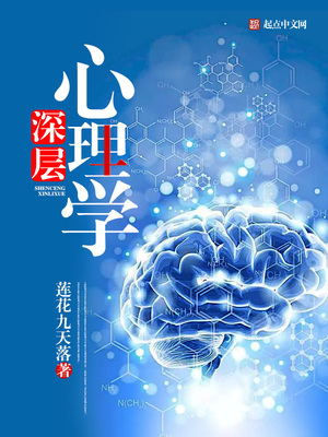 深层心理学指的是行为心理学吗