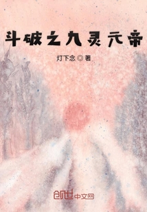 斗破之灵动八荒小说