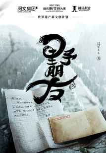 野朋友计划
