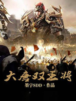 大唐师徒双