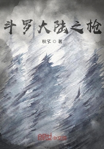 斗罗大陆之枪武魂