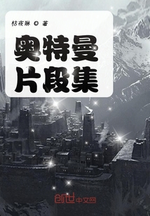 泽塔奥特曼搞笑片段
