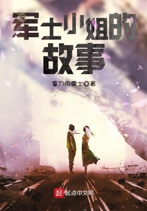 向军士打听酒的故事
