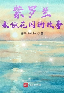 紫罗兰永恒花园壁纸动态