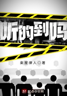 听得见吗