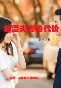 北漂夫妻的一天燕郊