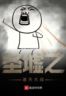 圣墟之小说