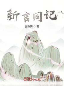 言新记电视剧