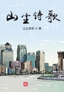 尘 诗歌