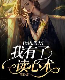 婚礼当天化妆