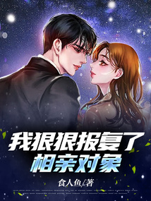 我想报复我男朋友
