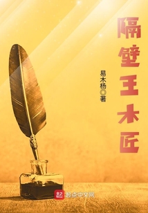 王木匠呼和浩特