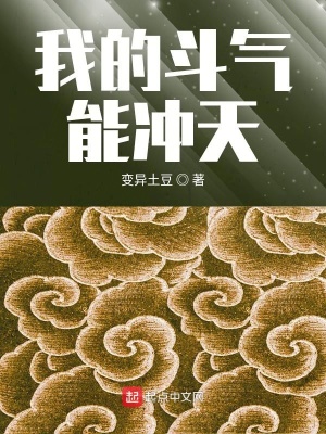 斗气冲天意思