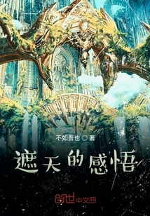 天耀中华感悟