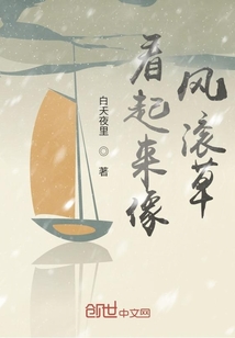 风滚草的样子