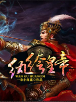 纨绔皇子小说