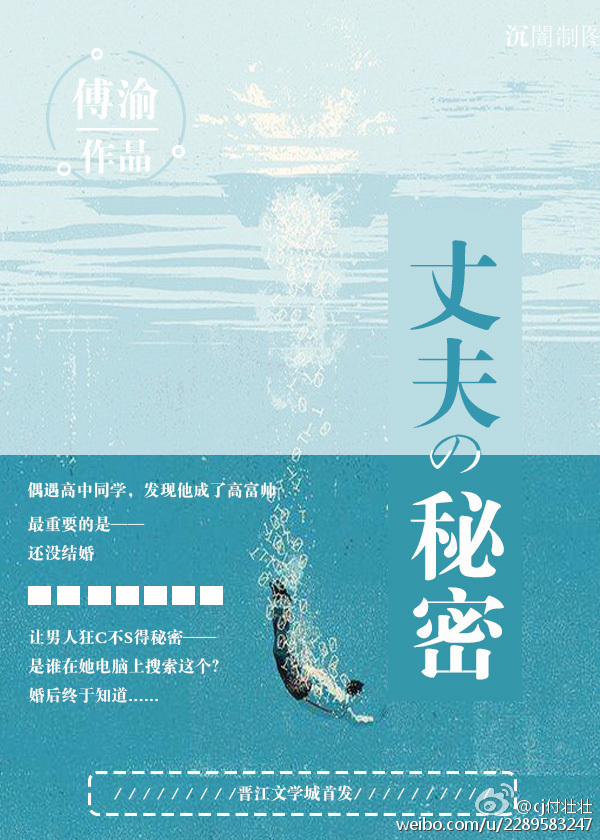 丈夫的秘密最后结局是啥