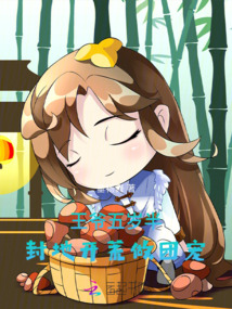 王爷封地小说