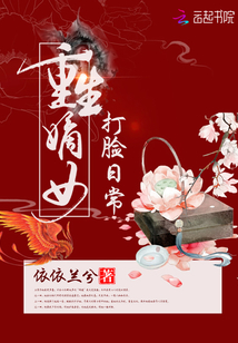 重生嫡女打脸日常小说免费阅读