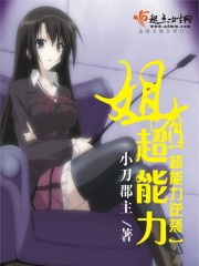 如何让自己有超能力