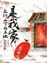 太行山上的作者