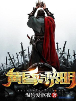 黄昏与黎明的文案