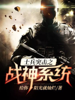 士兵突击之小说