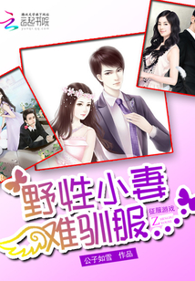 以你之名冠我之姓是女的说的吗?