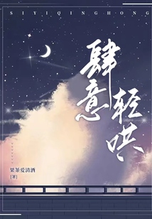 肆意轻哄最新章节