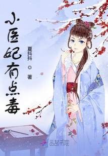 小医妃有点毒凤灼南宫衍免费阅读