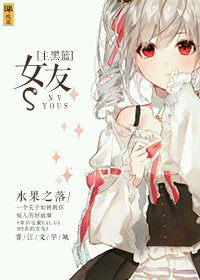 黑篮女主会篮球