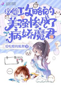 攻略病娇为主的小说