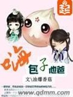 爸比包子