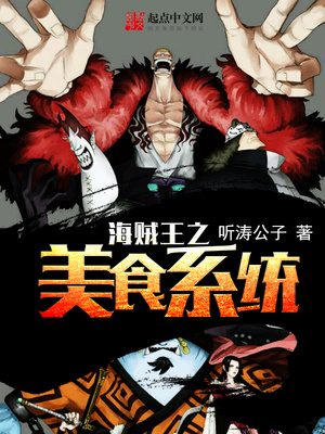 海贼王之超级兑换系统