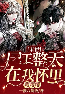 我g末世尸王