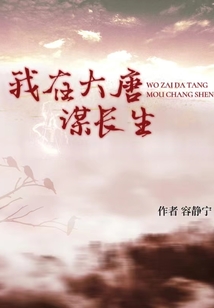 我在大唐当神捕最新章节
