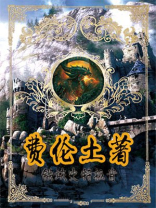 费伦土著 笔趣阁
