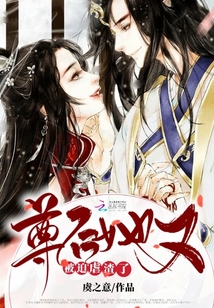 尊又被魔尊掳了