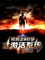 吃鸡升级系统苏楠