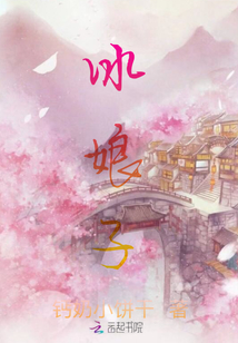 冰娘子什么意思