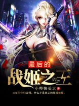 最后的战七