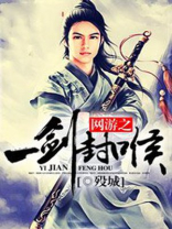 网游之一箭绝尘txt