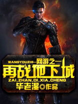 网游之再生勇士百度百科