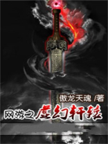 网游之神选虚妄