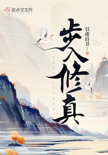 我在修真界开旅行社小说