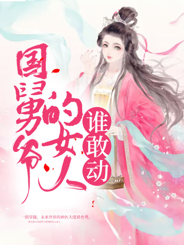 国舅爷是皇上的什么