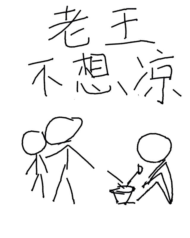老王不想凉[重生] 桃李笙歌