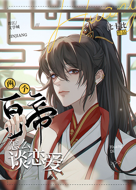 另个皇帝回现代